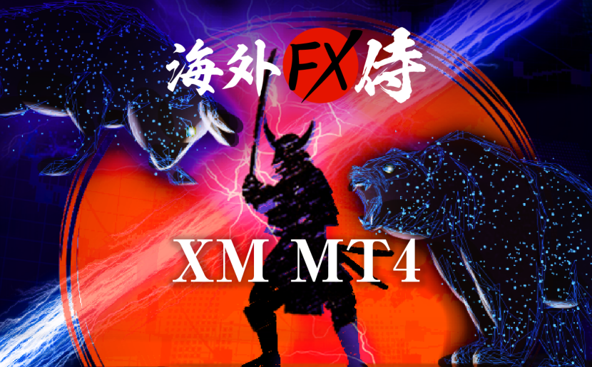 XMのMT4の使い方をまとめて解説