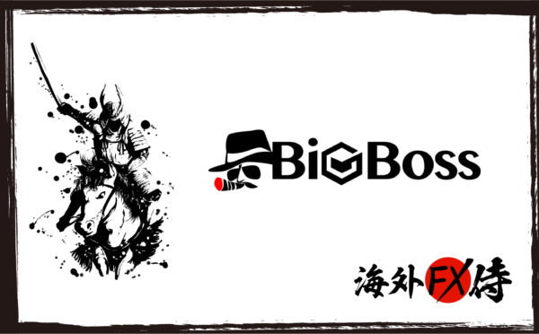 BigBoss vs XMの出金方法対決！