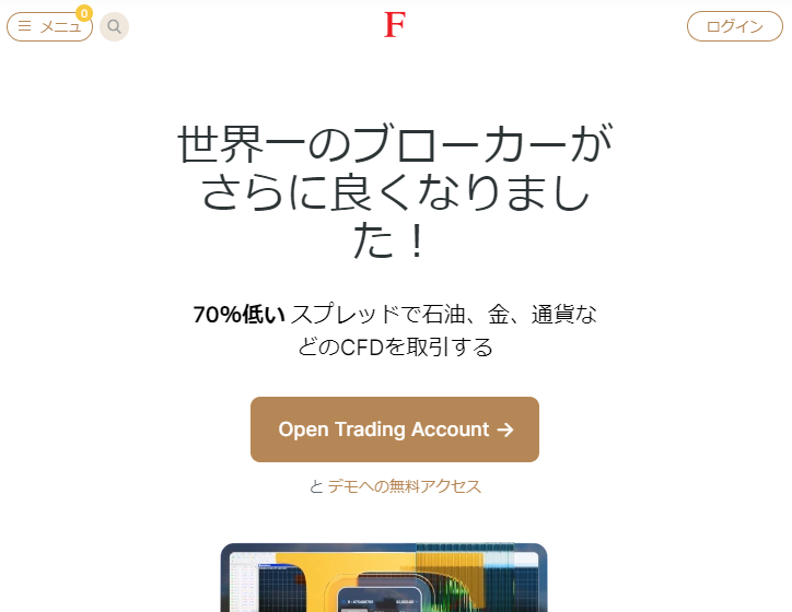 FxPro（エフエックスプロ）