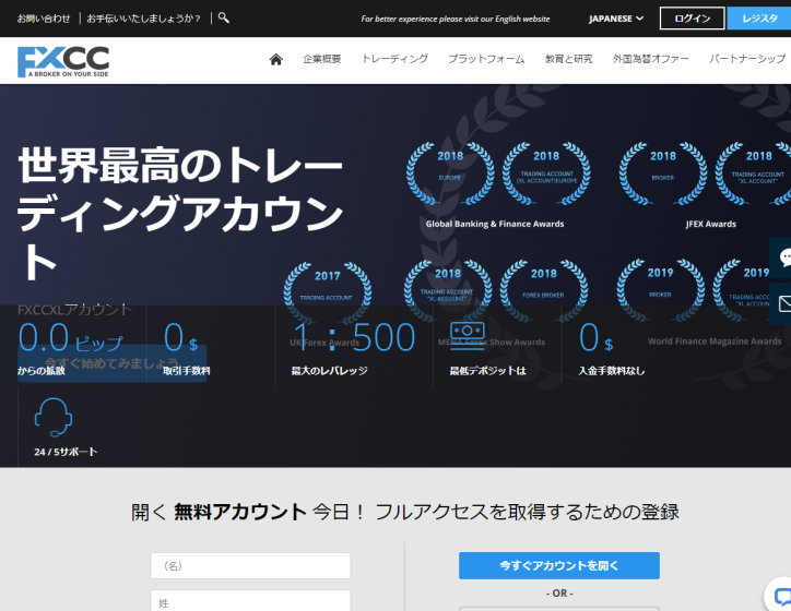 FXCC（エフエックスシーシー）